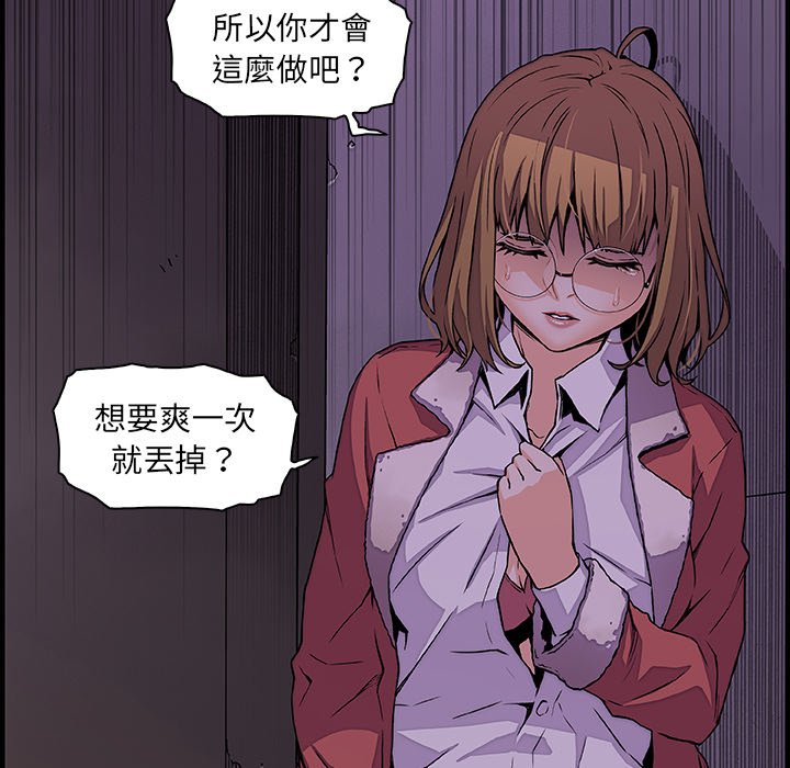 你與我的小秘密 在线观看 第31話 漫画图片69