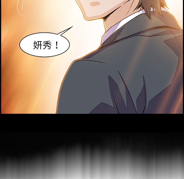 你與我的小秘密 在线观看 第31話 漫画图片7