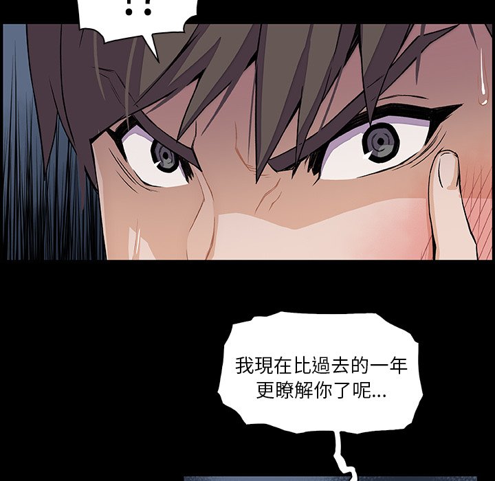 你與我的小秘密 在线观看 第31話 漫画图片66