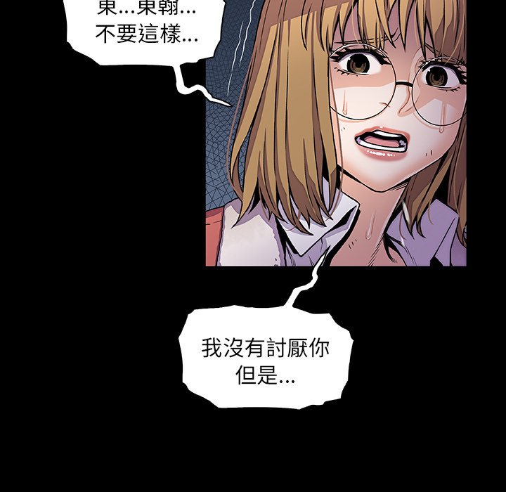 你與我的小秘密 在线观看 第31話 漫画图片62