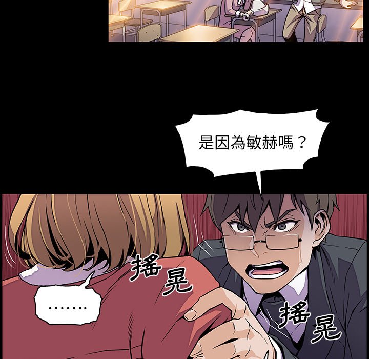 你與我的小秘密 在线观看 第31話 漫画图片25