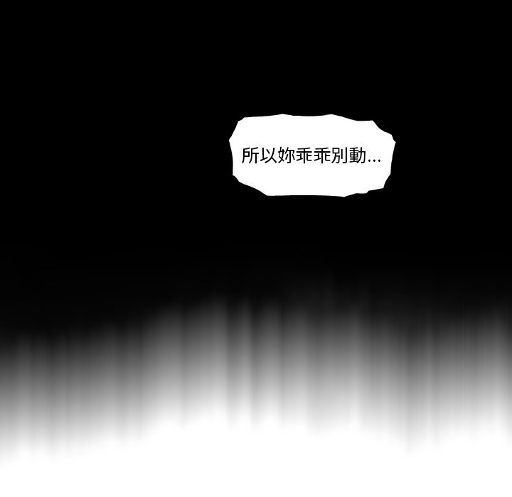 你與我的小秘密 在线观看 第31話 漫画图片42