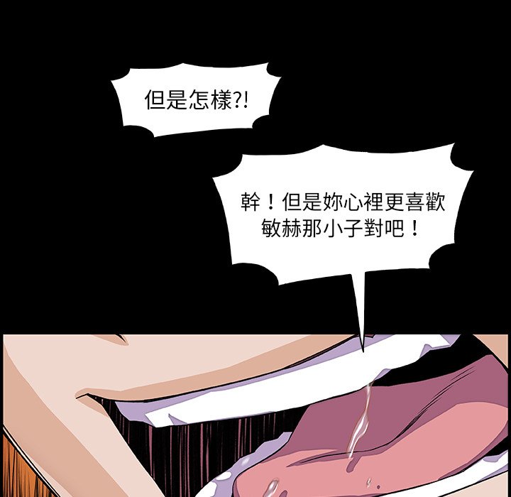 你與我的小秘密 在线观看 第31話 漫画图片63