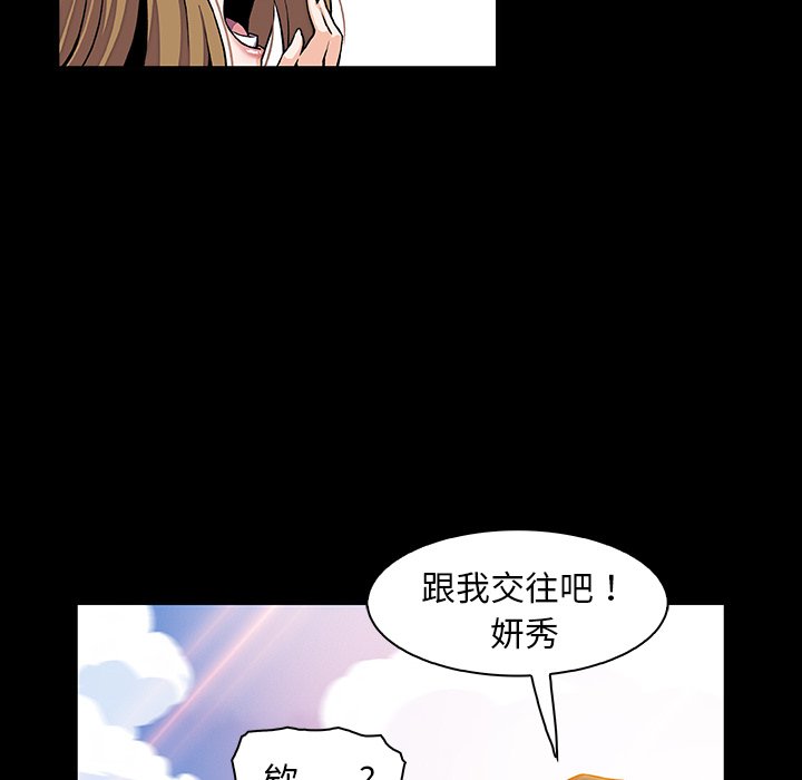 你與我的小秘密 在线观看 第31話 漫画图片18