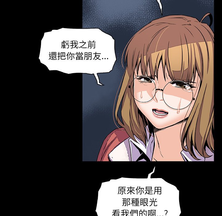 你與我的小秘密 在线观看 第31話 漫画图片67