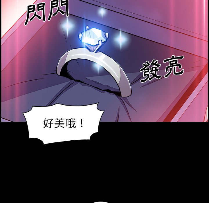 你與我的小秘密 在线观看 第31話 漫画图片12