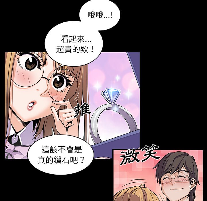 你與我的小秘密 在线观看 第31話 漫画图片13