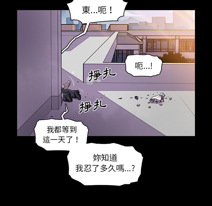 你與我的小秘密 在线观看 第31話 漫画图片41