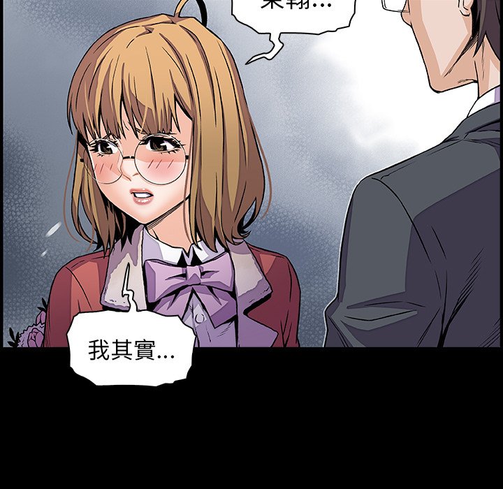 你與我的小秘密 在线观看 第31話 漫画图片22