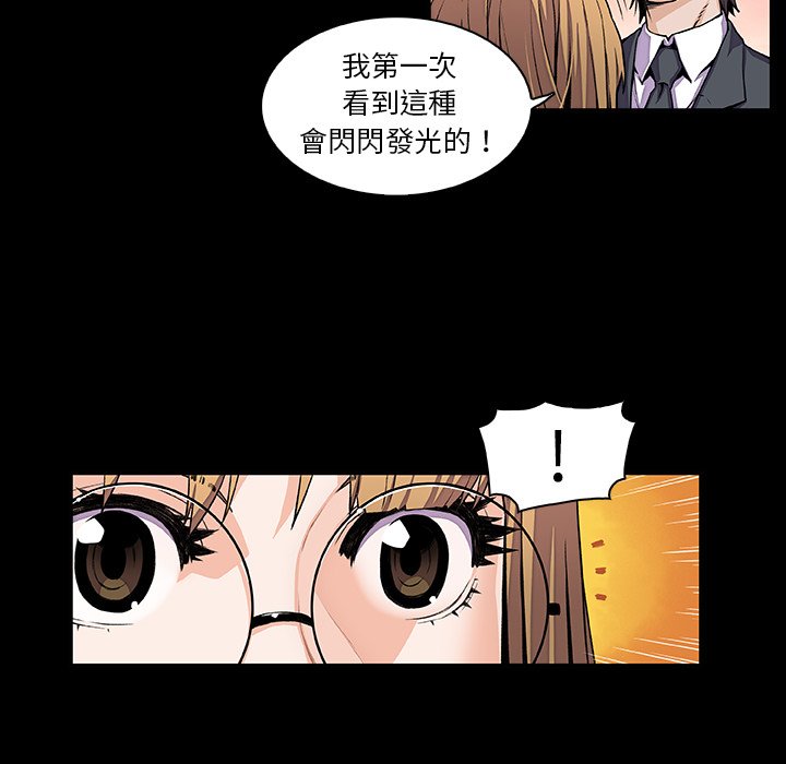 你與我的小秘密 在线观看 第31話 漫画图片14