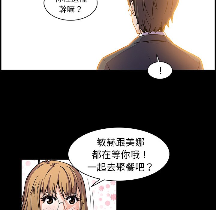 你與我的小秘密 在线观看 第31話 漫画图片5