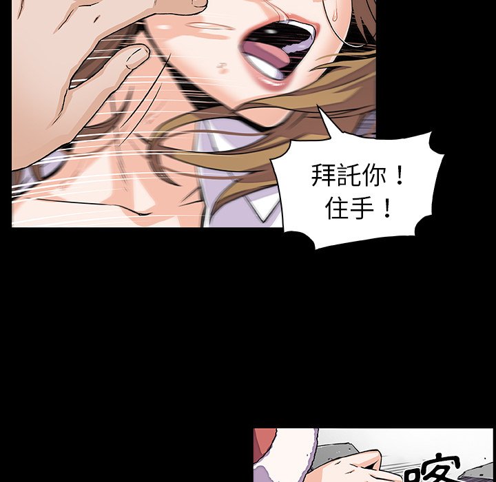 你與我的小秘密 在线观看 第31話 漫画图片55