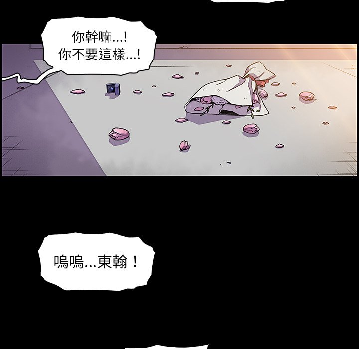 你與我的小秘密 在线观看 第31話 漫画图片40