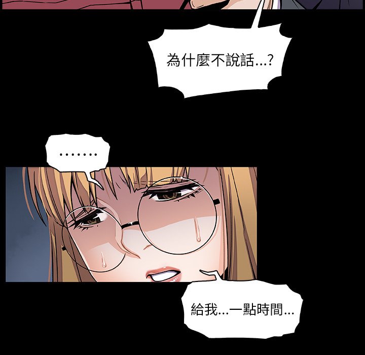 你與我的小秘密 在线观看 第31話 漫画图片26