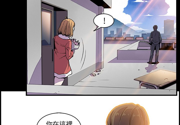 你與我的小秘密 在线观看 第31話 漫画图片4