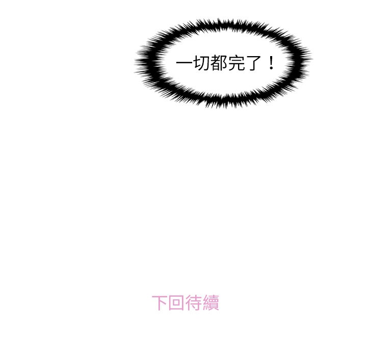 你與我的小秘密 在线观看 第31話 漫画图片82