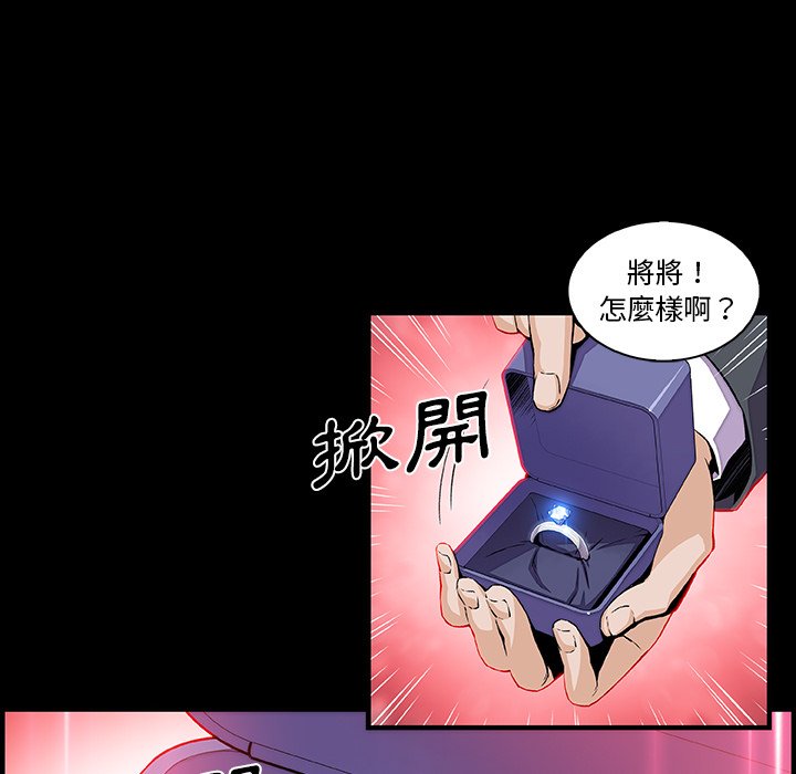 你與我的小秘密 在线观看 第31話 漫画图片11