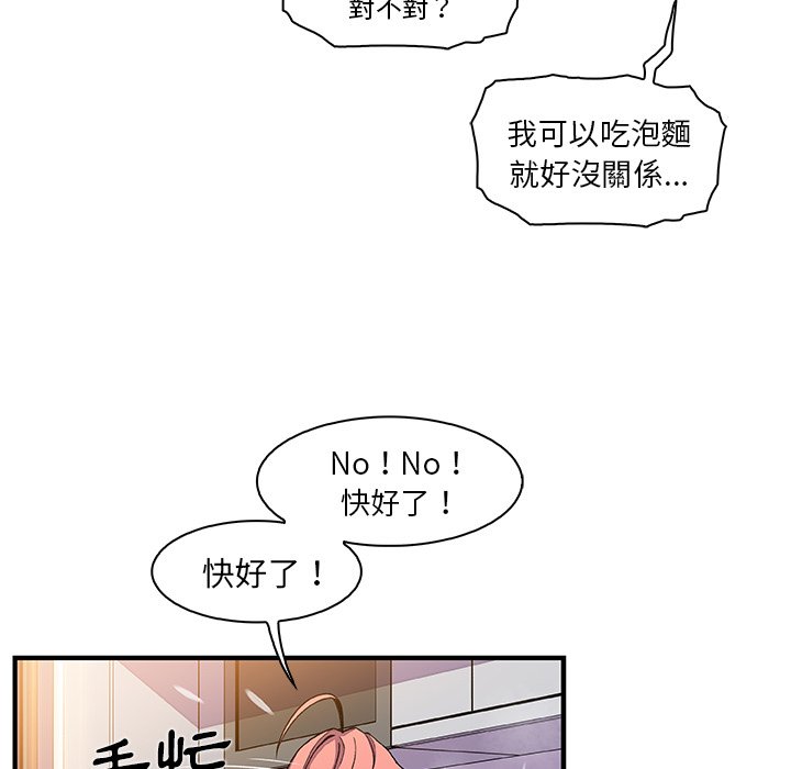 你與我的小秘密 在线观看 第32話 漫画图片43