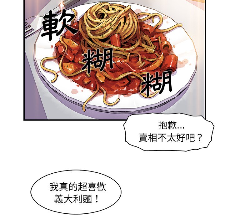 你與我的小秘密 在线观看 第32話 漫画图片47