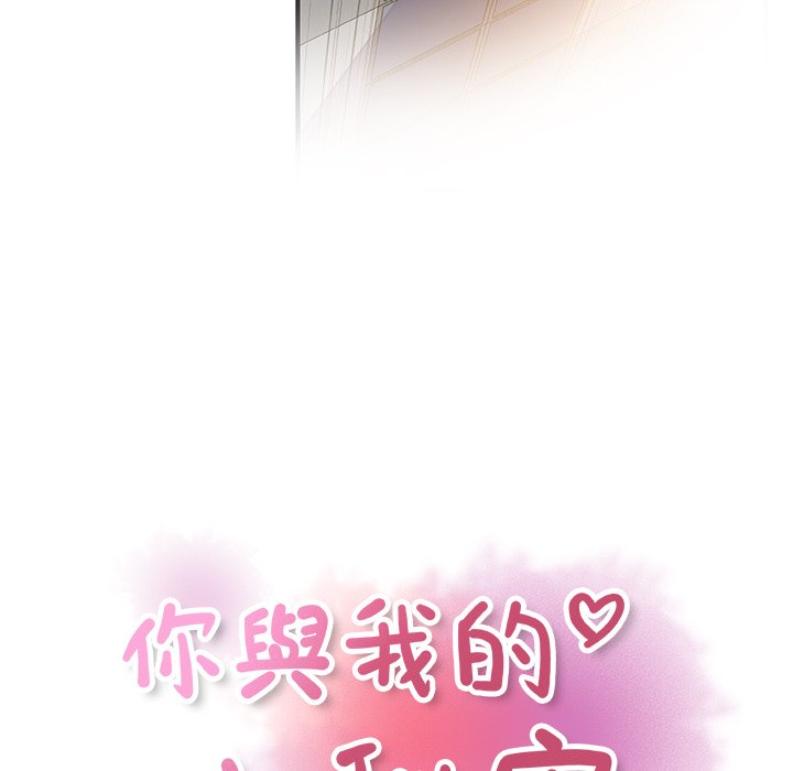 你與我的小秘密 在线观看 第32話 漫画图片26