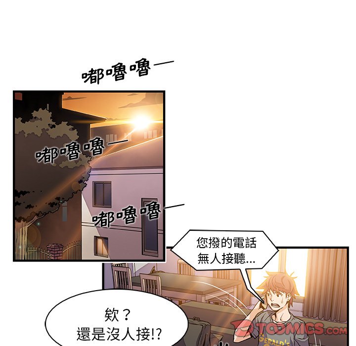 你與我的小秘密 在线观看 第32話 漫画图片30