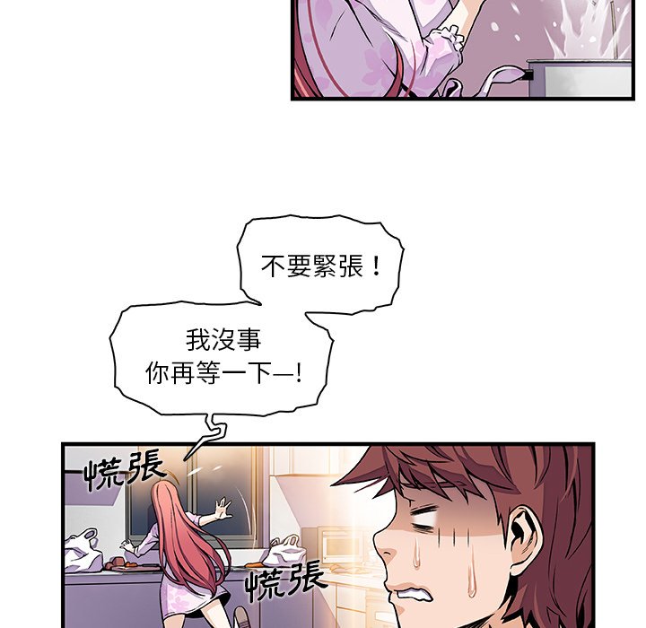 你與我的小秘密 在线观看 第32話 漫画图片45