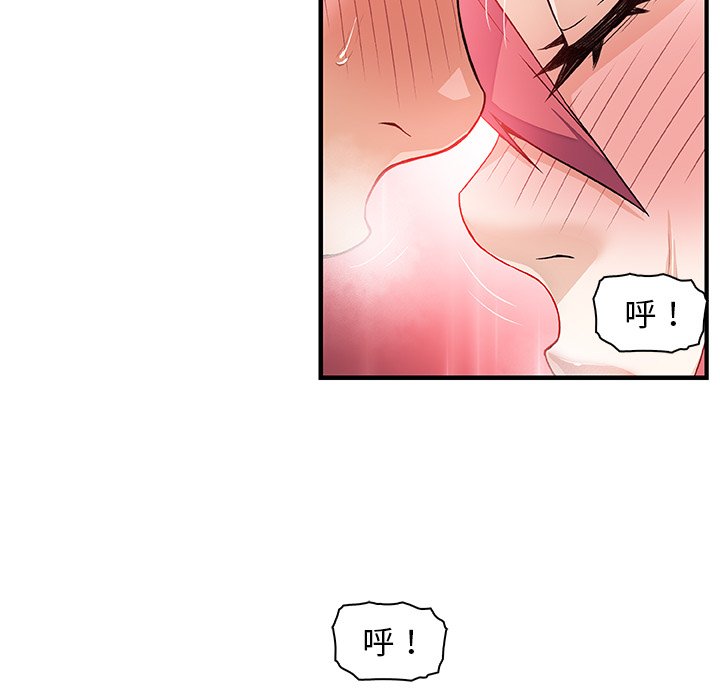 你與我的小秘密 在线观看 第32話 漫画图片72