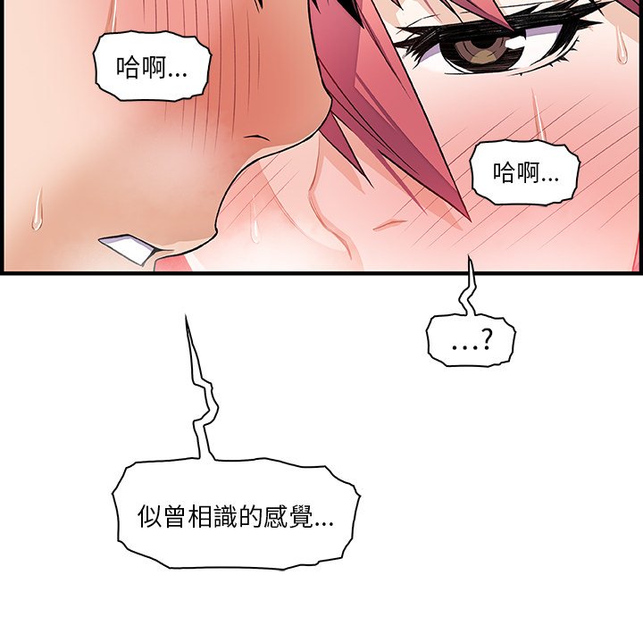 你與我的小秘密 在线观看 第32話 漫画图片74