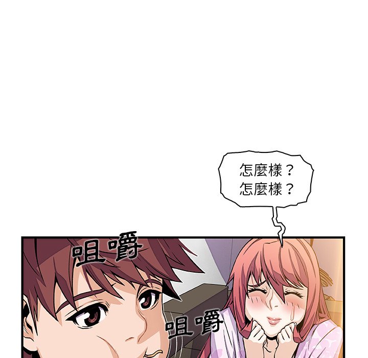 你與我的小秘密 在线观看 第32話 漫画图片50