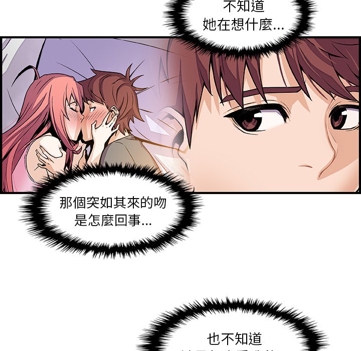 你與我的小秘密 在线观看 第32話 漫画图片40