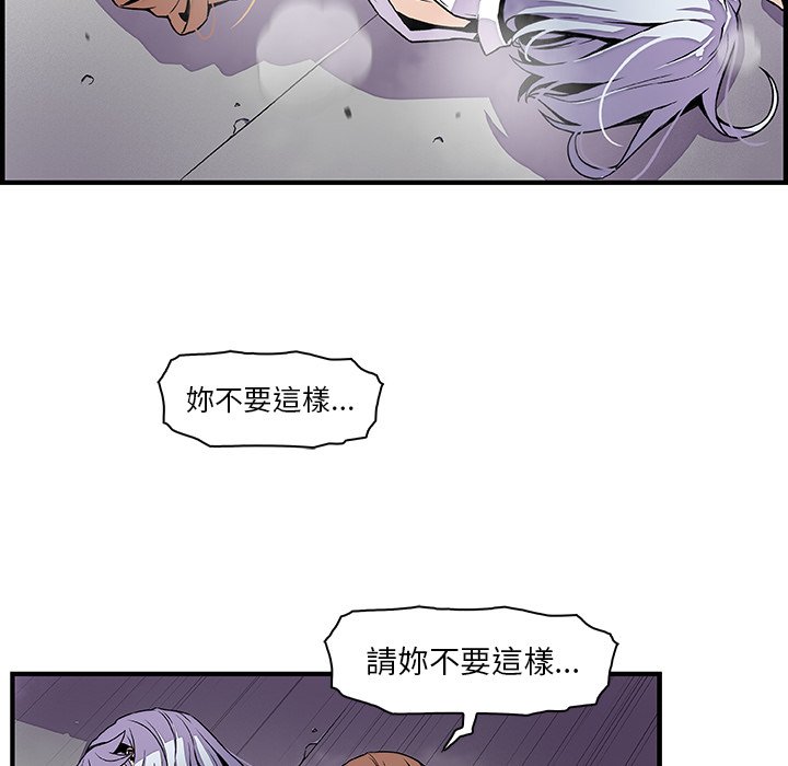 你與我的小秘密 在线观看 第32話 漫画图片22