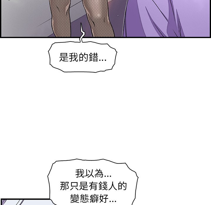 你與我的小秘密 在线观看 第32話 漫画图片5