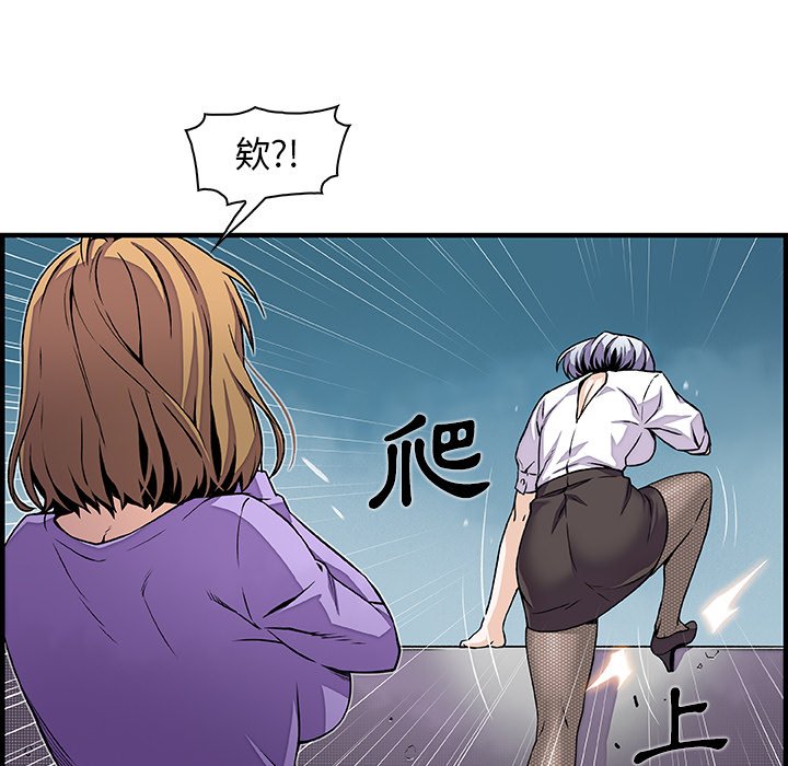 你與我的小秘密 在线观看 第32話 漫画图片13