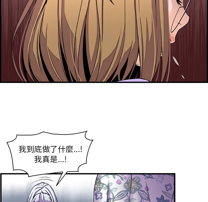 你與我的小秘密 在线观看 第32話 漫画图片8