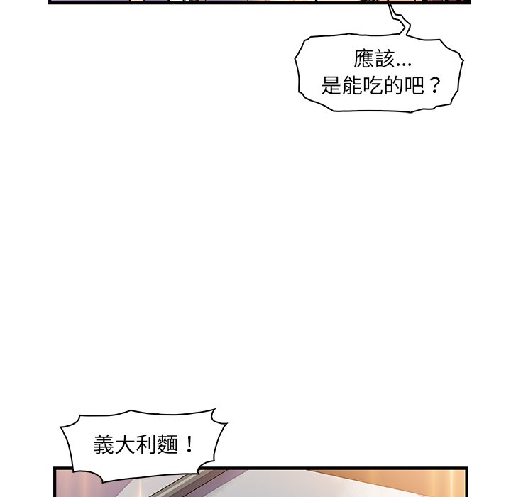 你與我的小秘密 在线观看 第32話 漫画图片46