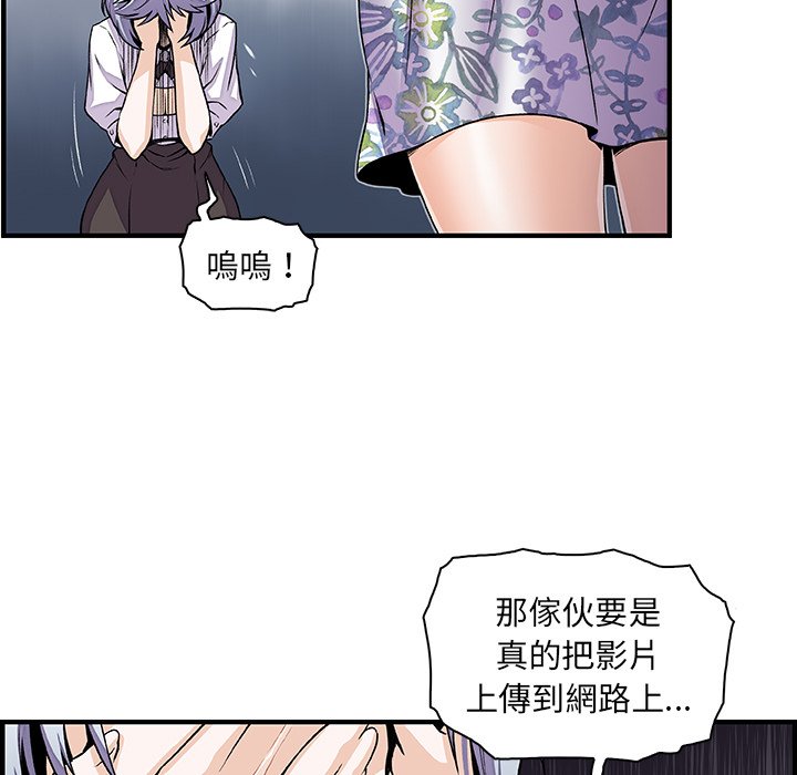 你與我的小秘密 在线观看 第32話 漫画图片9