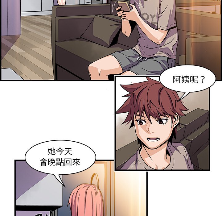 你與我的小秘密 在线观看 第32話 漫画图片37