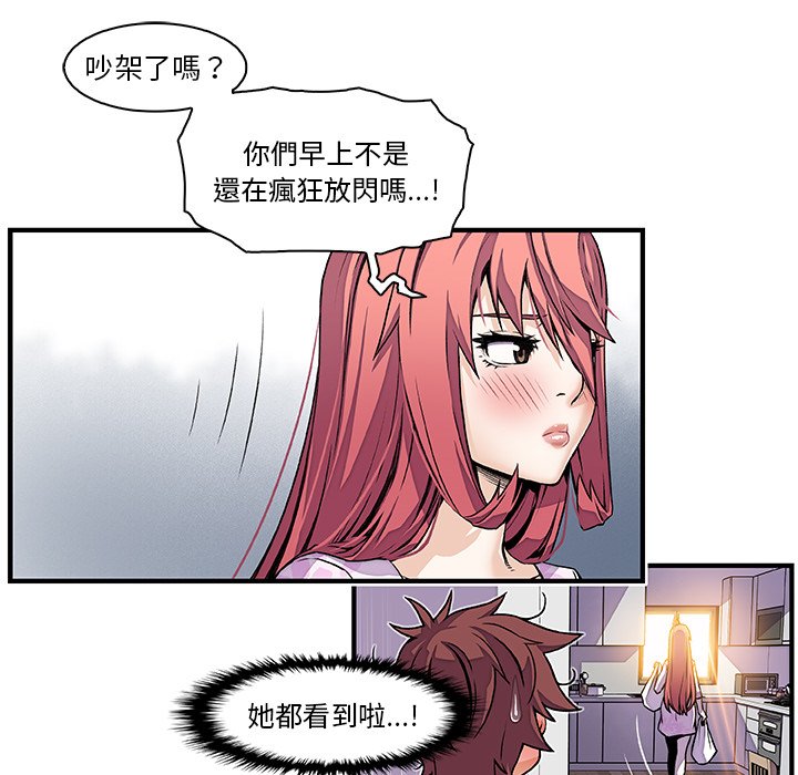 你與我的小秘密 在线观看 第32話 漫画图片34