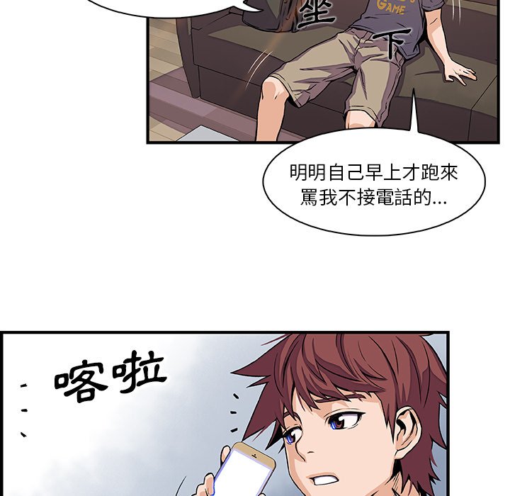 你與我的小秘密 在线观看 第32話 漫画图片31