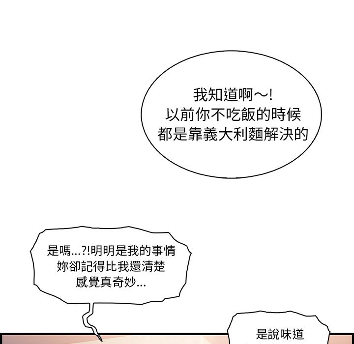 你與我的小秘密 在线观看 第32話 漫画图片48