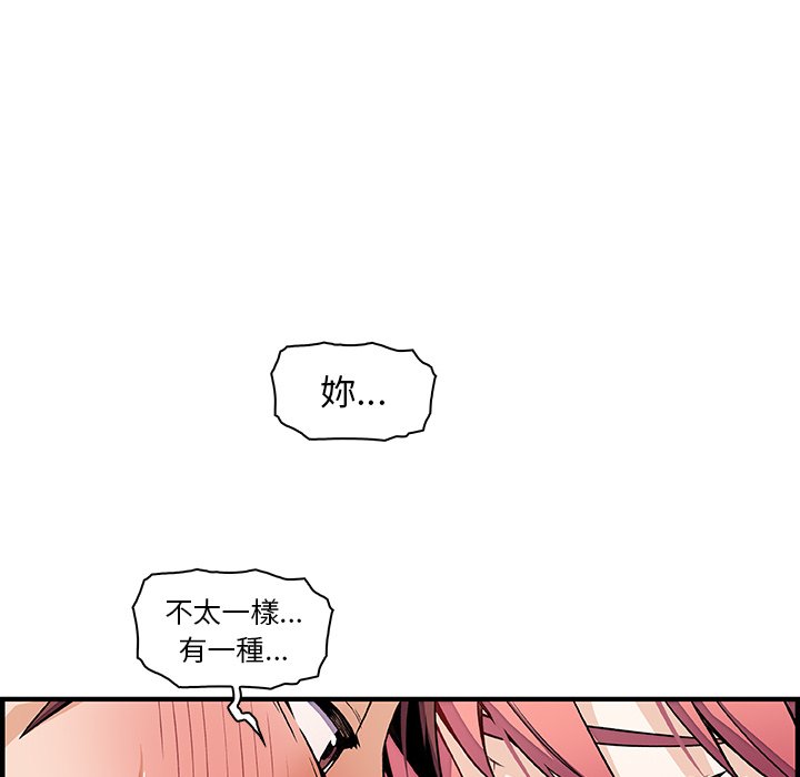 你與我的小秘密 在线观看 第32話 漫画图片73