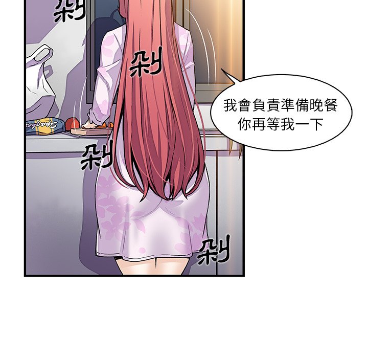 你與我的小秘密 在线观看 第32話 漫画图片38