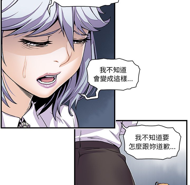 你與我的小秘密 在线观看 第32話 漫画图片6