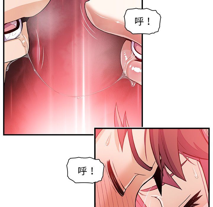 你與我的小秘密 在线观看 第32話 漫画图片71