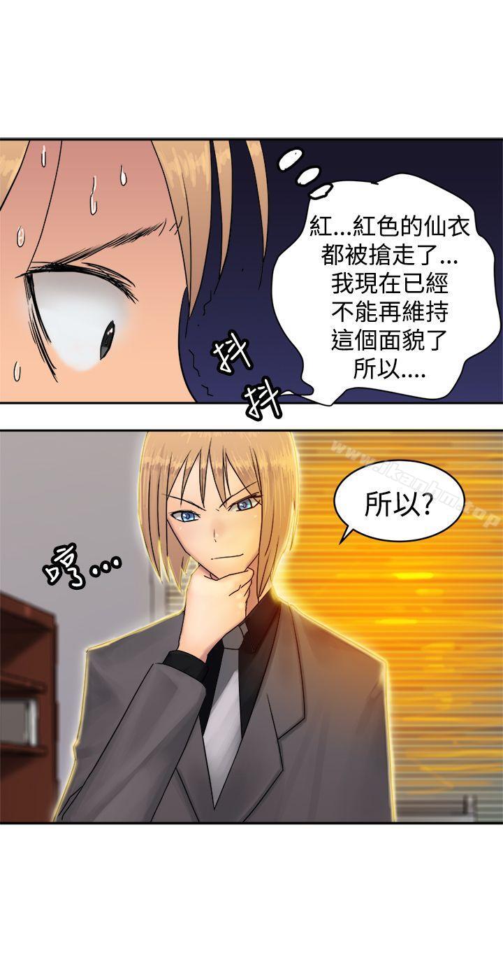 望月仙女傳說 在线观看 第35話 漫画图片9