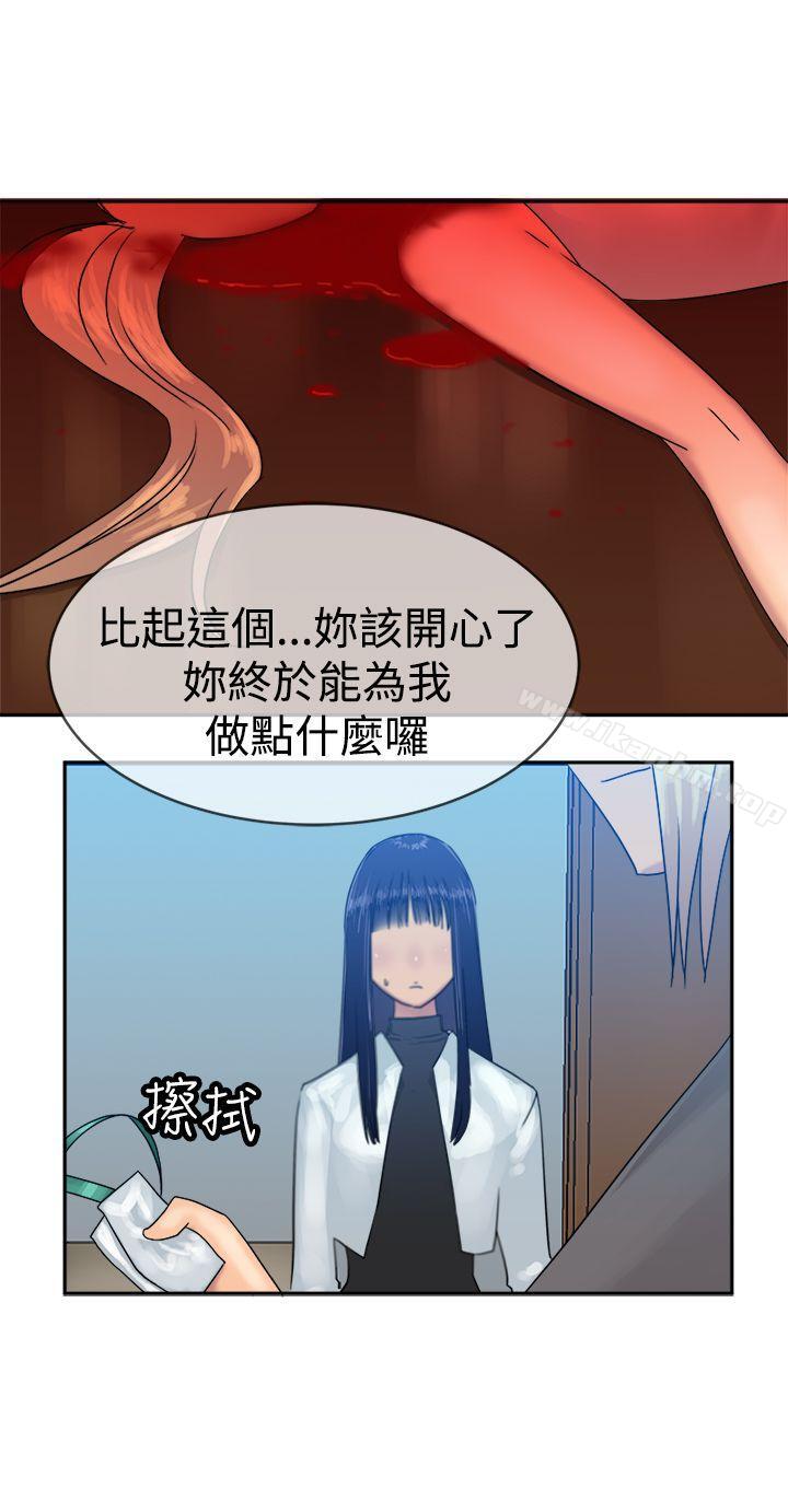 望月仙女傳說 在线观看 第35話 漫画图片17