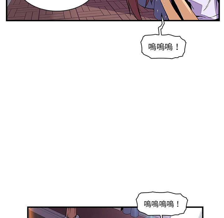 你與我的小秘密 在线观看 第33話 漫画图片71