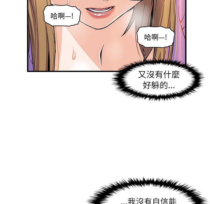 你與我的小秘密 在线观看 第33話 漫画图片34