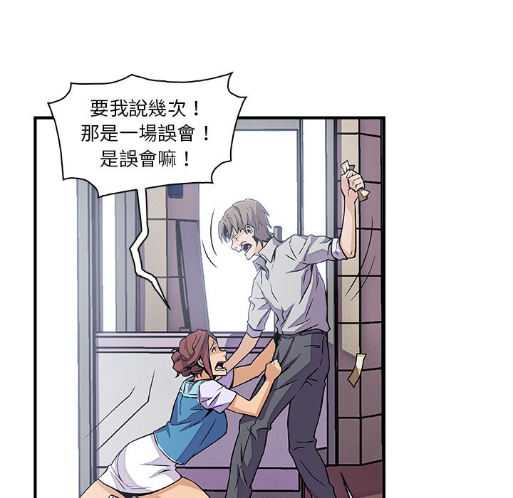 你與我的小秘密 在线观看 第33話 漫画图片52