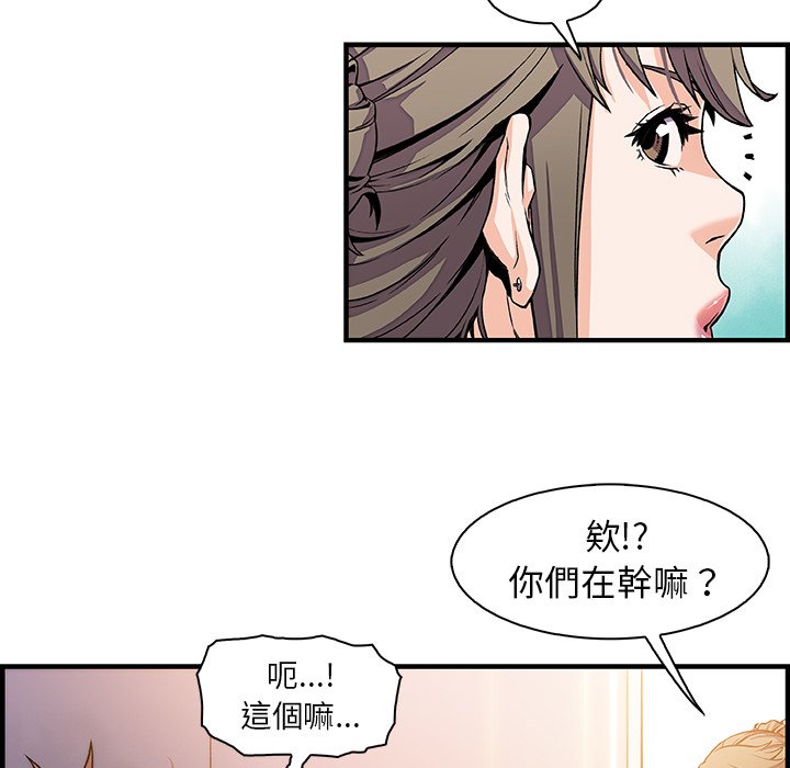 你與我的小秘密 在线观看 第33話 漫画图片12